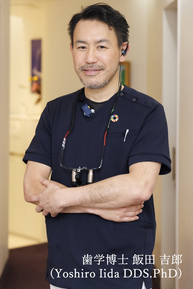 歯学博士飯田吉郎
